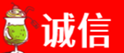 衡阳诚信烟酒经营部