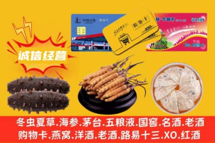 衡阳回收礼品