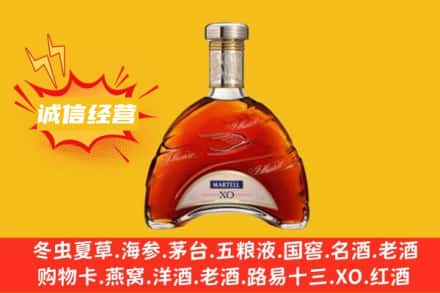 衡阳回收马爹利洋酒