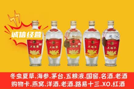 衡阳回收老五粮液