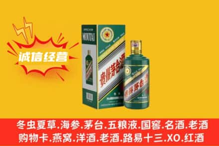 衡阳回收生肖茅台酒