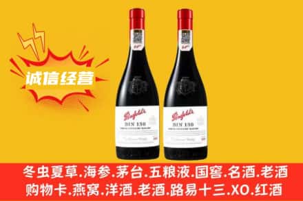 衡阳求购回收奔富红酒