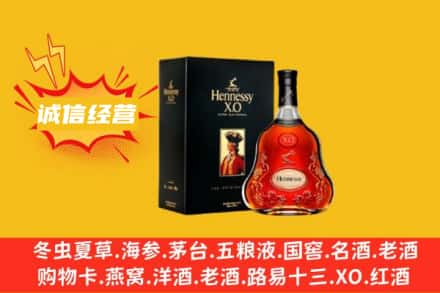 衡阳回收轩尼诗洋酒