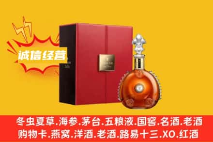 衡阳回收人头马洋酒