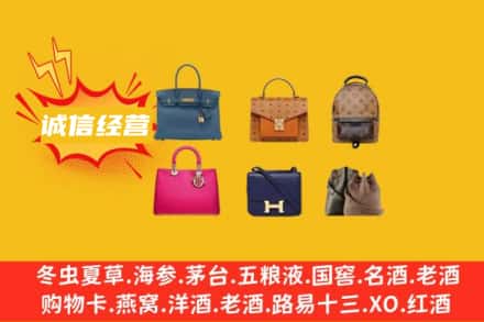 衡阳回收名包