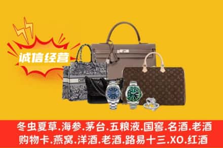 衡阳回收奢侈品