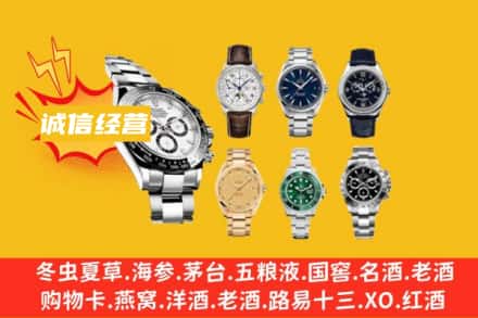衡阳回收名表