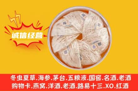 衡阳回收燕窝