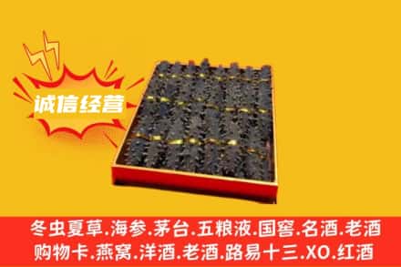 衡阳回收海参