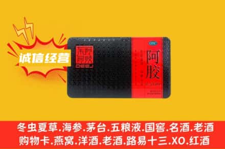 衡阳回收阿胶