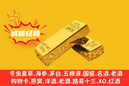 衡阳回收黄金